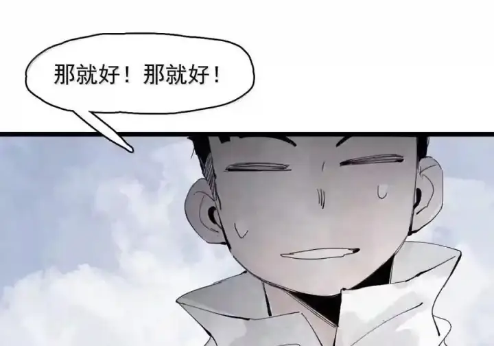 《真理面具》237 1 不会撒谎的小孩3图10