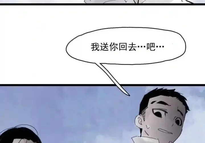 《真理面具》237 1 不会撒谎的小孩3图11
