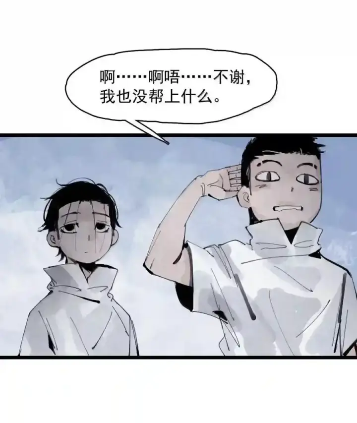 《真理面具》237 1 不会撒谎的小孩3图26