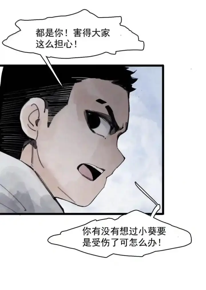 《真理面具》237 1 不会撒谎的小孩3图28