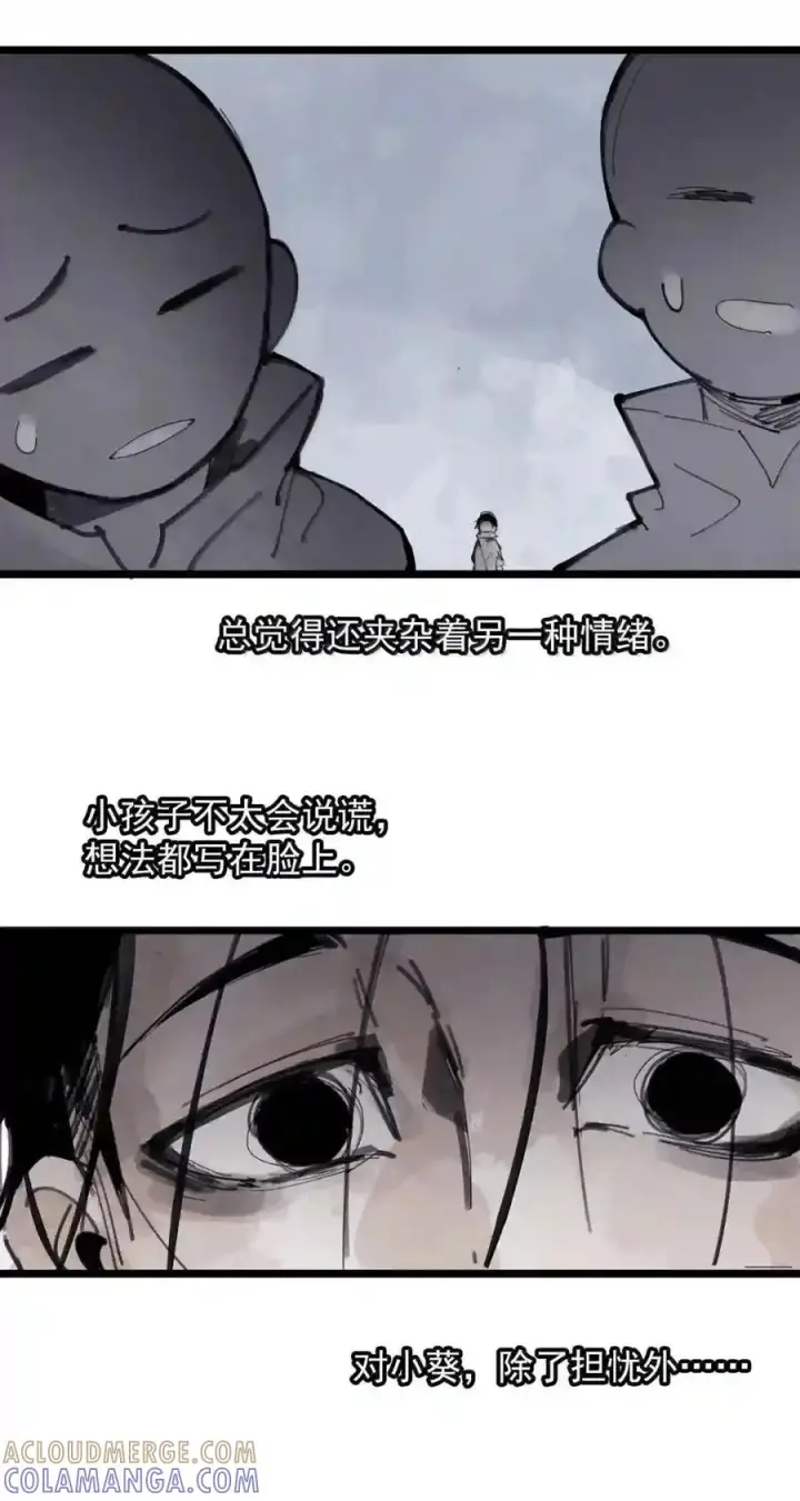《真理面具》237 1 不会撒谎的小孩3图33