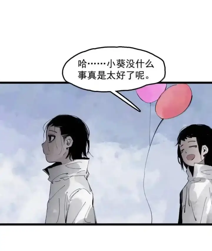 《真理面具》237 1 不会撒谎的小孩3图34