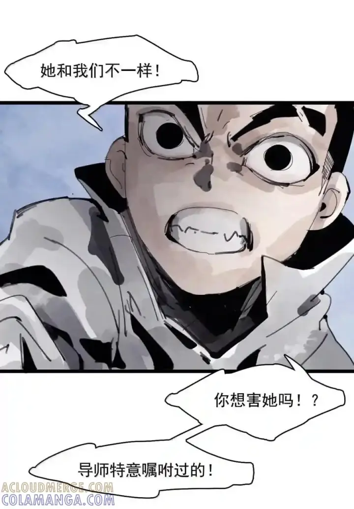 《真理面具》237 1 不会撒谎的小孩3图5