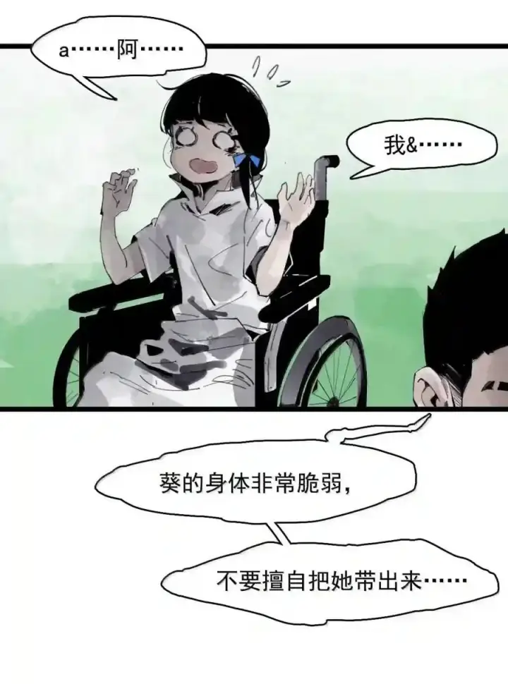 《真理面具》237 1 不会撒谎的小孩3图6