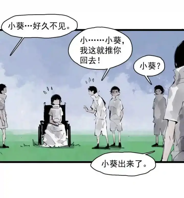 《真理面具》237 1 不会撒谎的小孩3图8