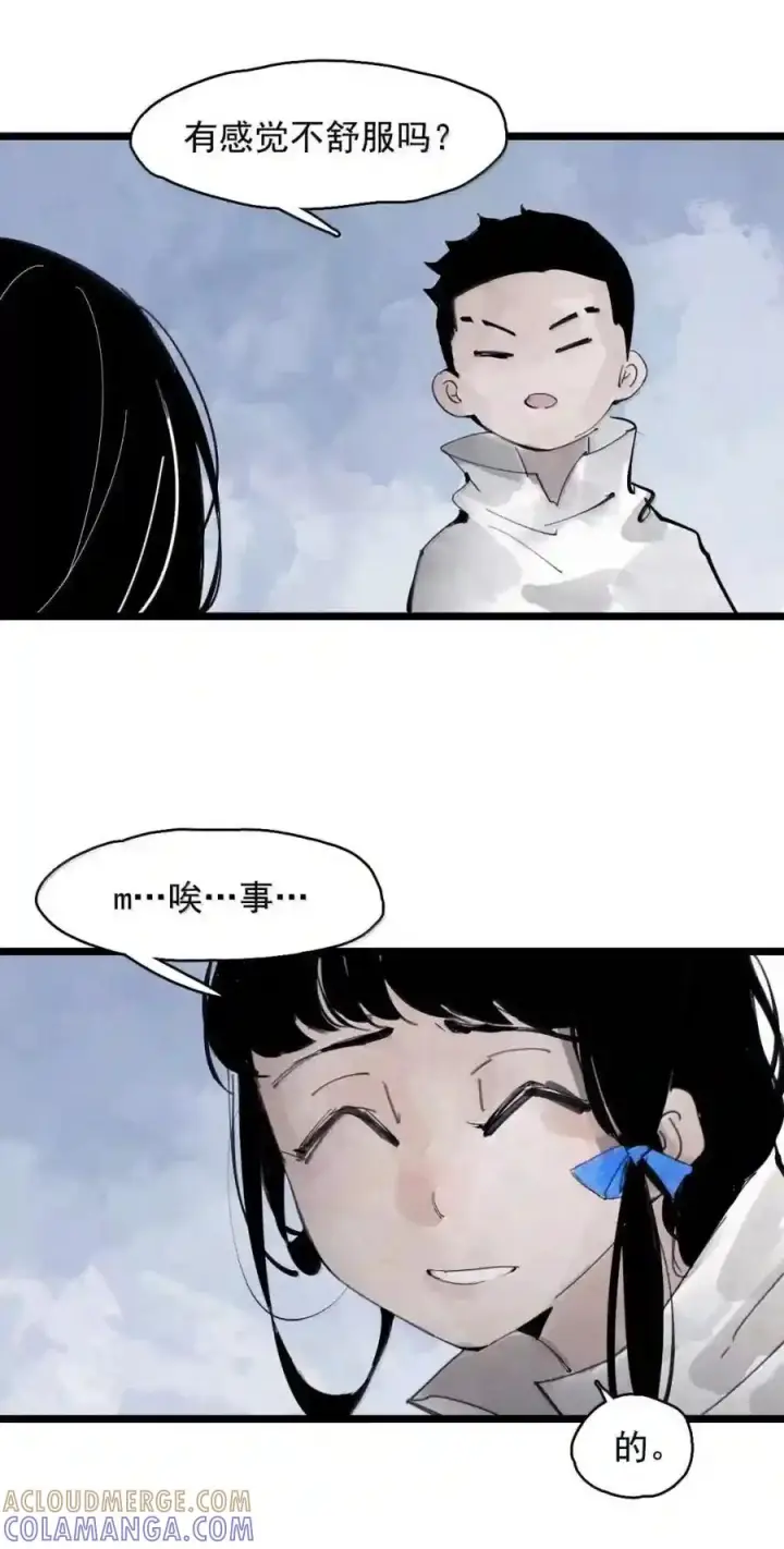 《真理面具》237 1 不会撒谎的小孩3图9