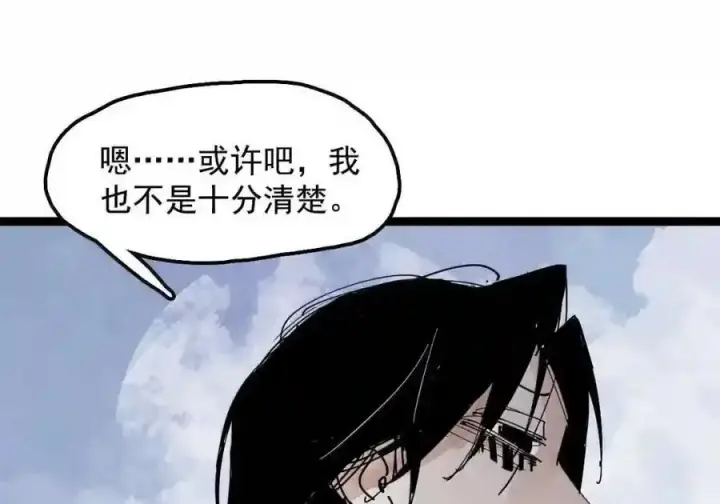 《真理面具》239 2 金币2图10