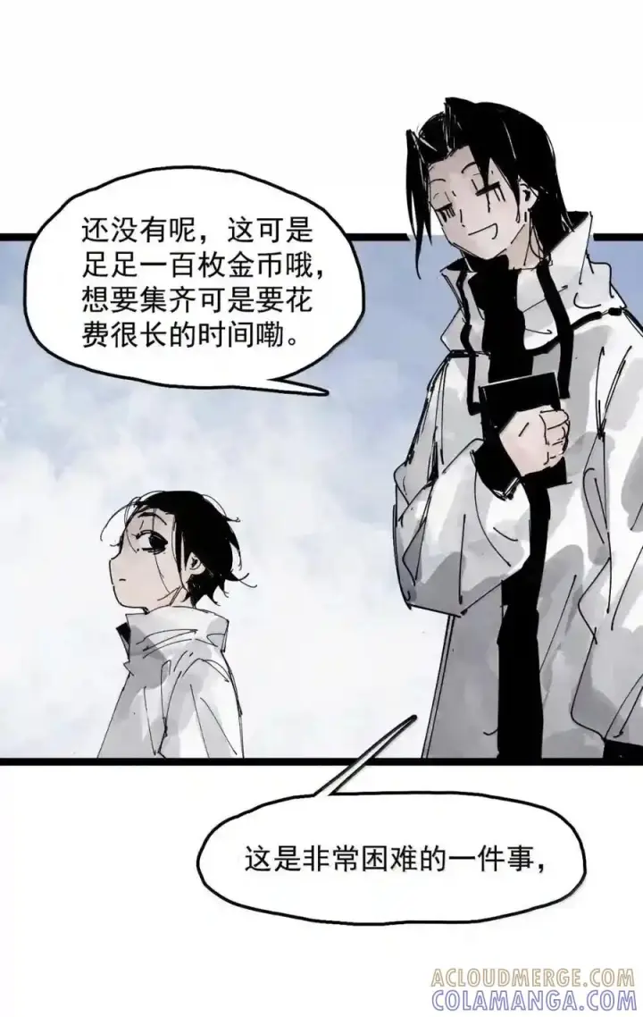 《真理面具》239 2 金币2图13