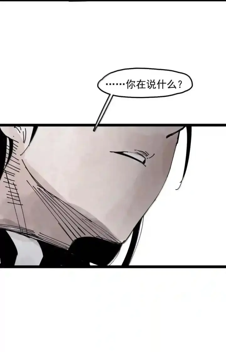 《真理面具》239 2 金币2图23