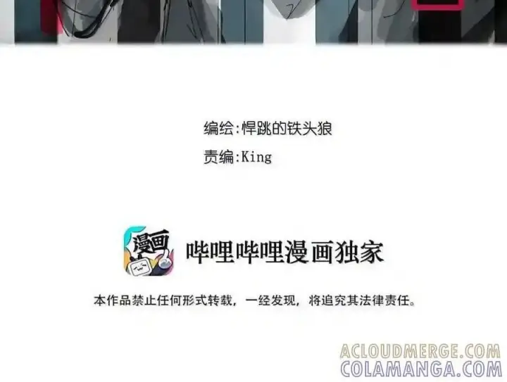 《真理面具》239 2 金币2图3