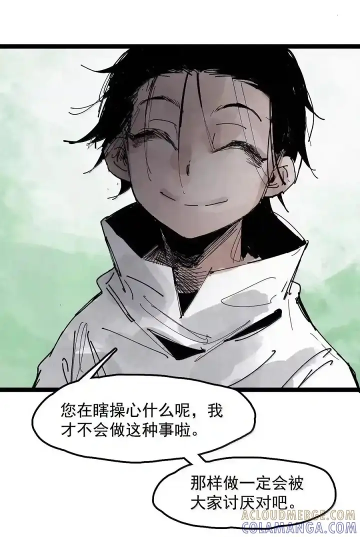 《真理面具》239 2 金币2图30
