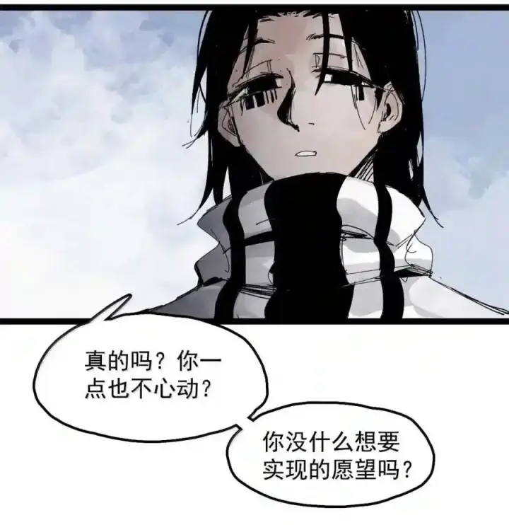 《真理面具》239 2 金币2图31
