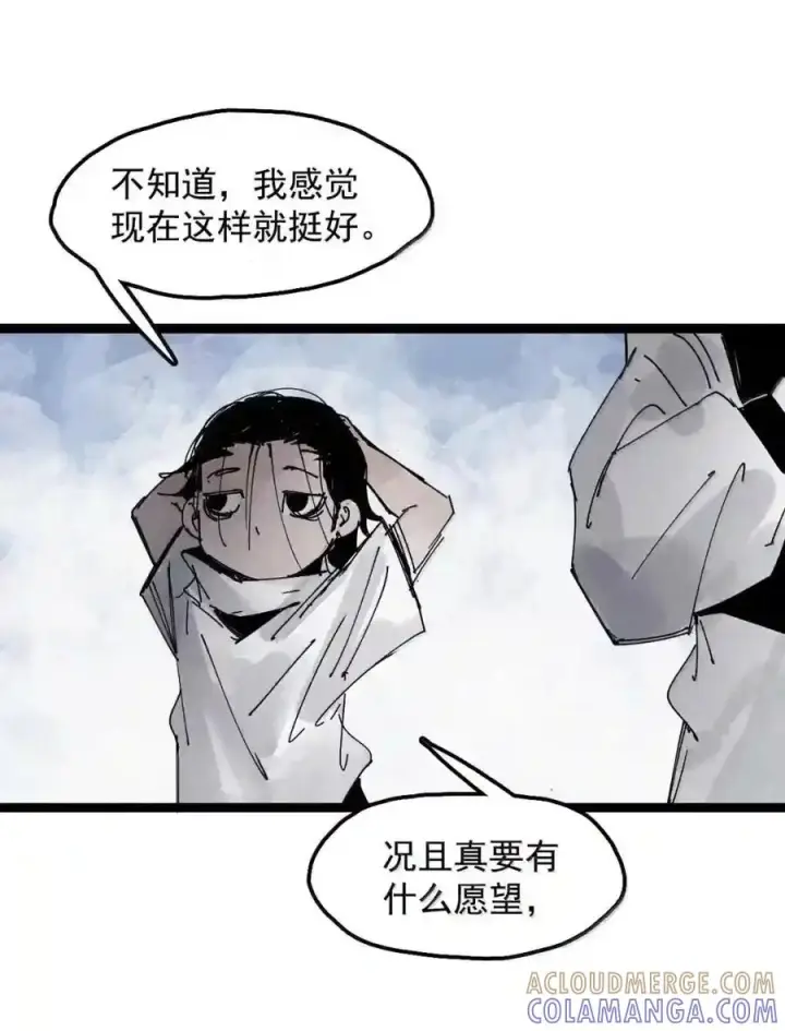 《真理面具》239 2 金币2图32