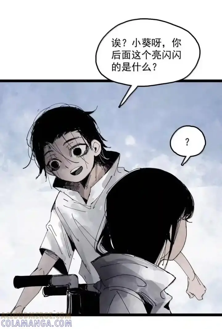 《真理面具》239 2 金币2图38
