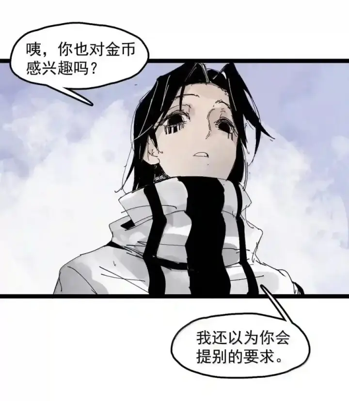 《真理面具》239 2 金币2图4