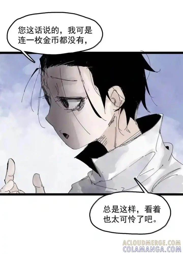 《真理面具》239 2 金币2图5