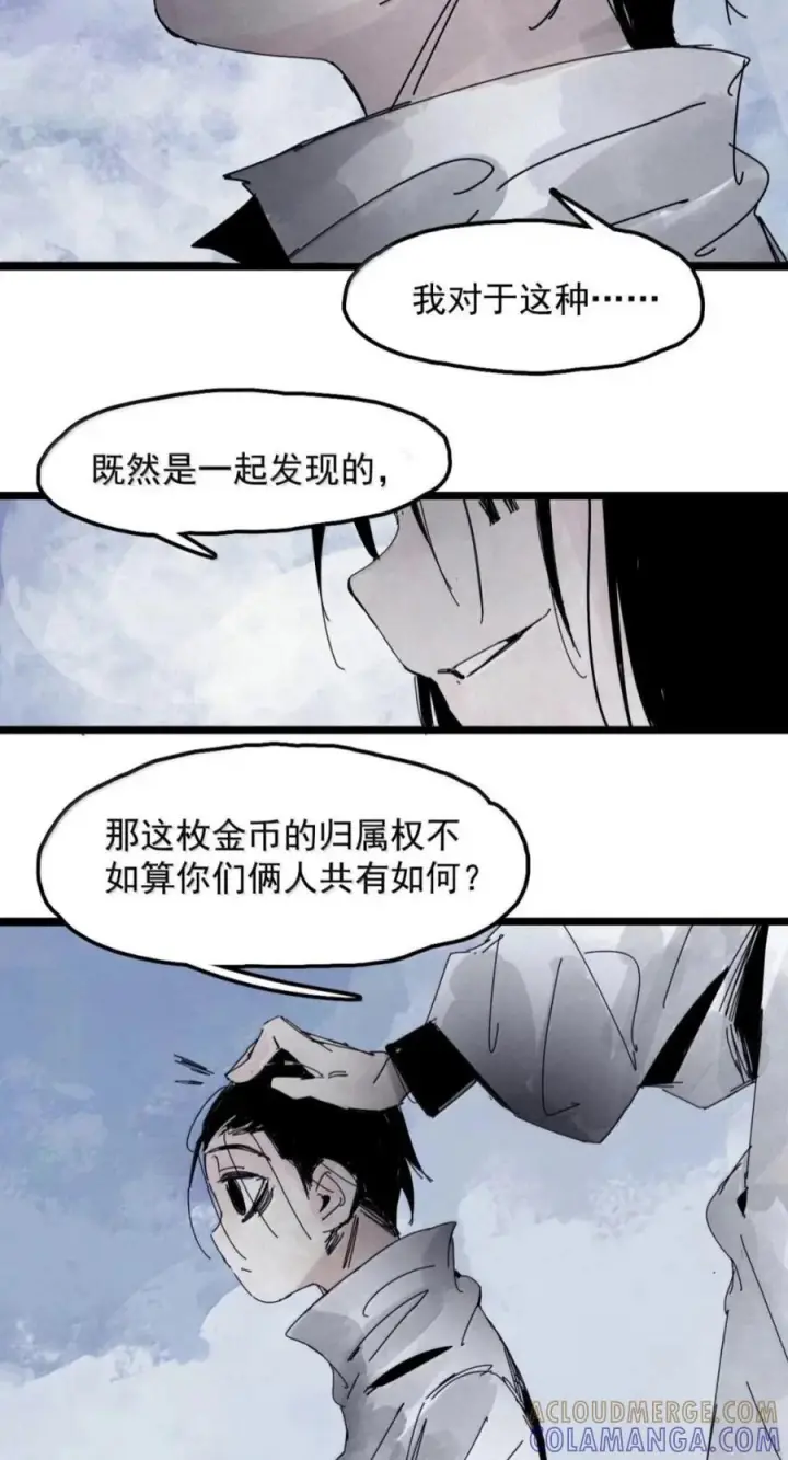 《真理面具》240 3 他们的梦想图21