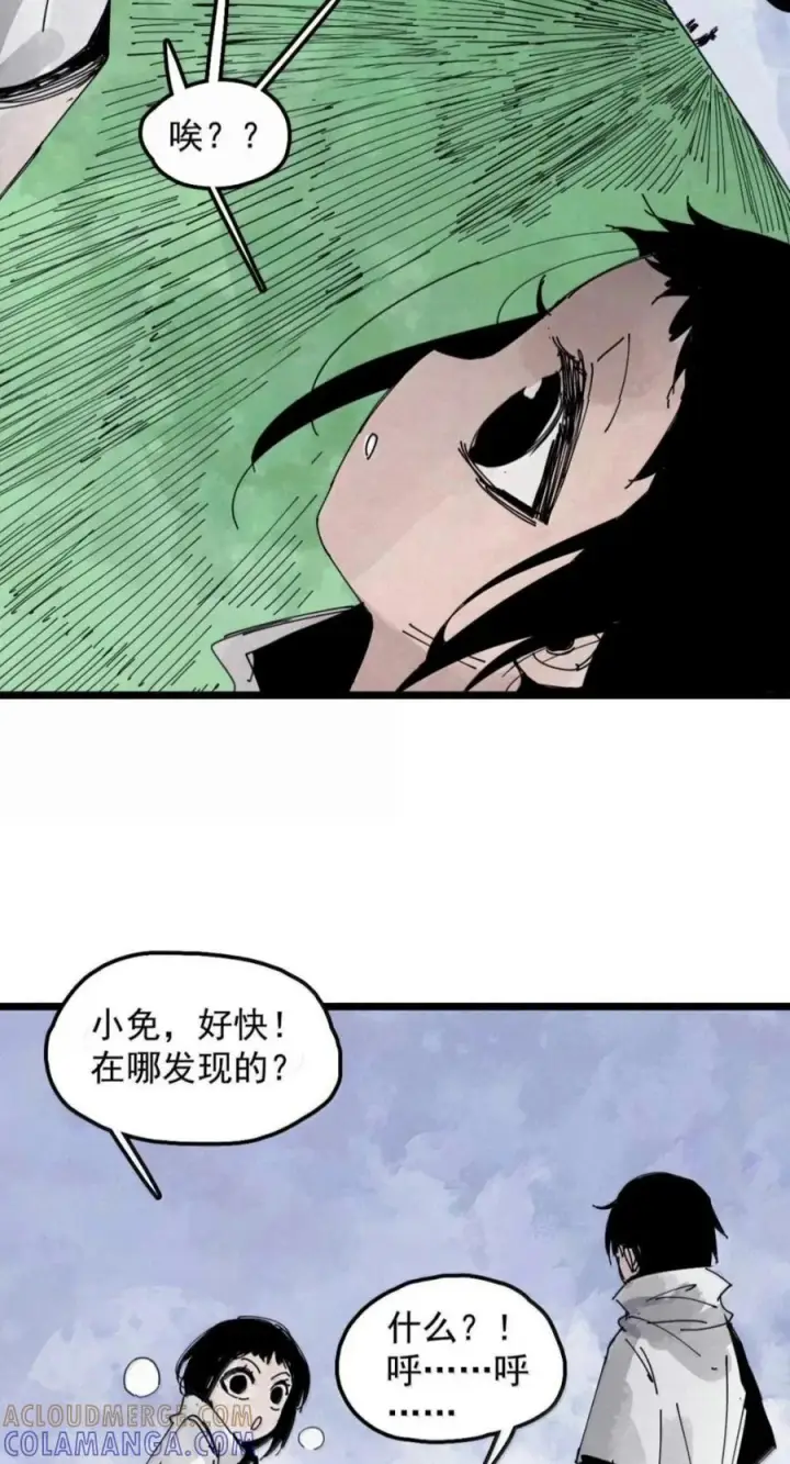《真理面具》240 3 他们的梦想图3