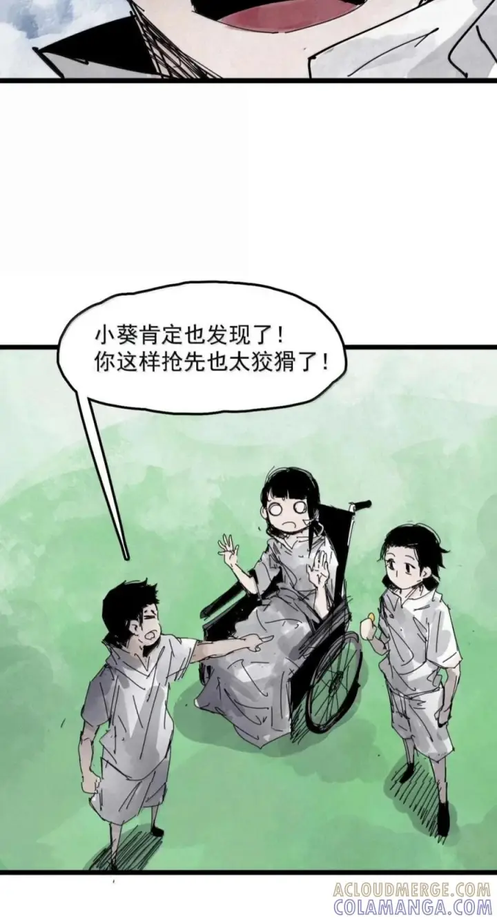 《真理面具》240 3 他们的梦想图9
