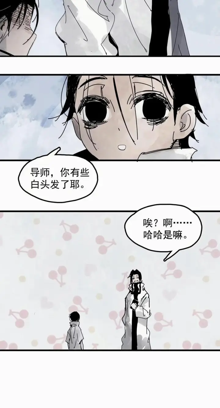 《真理面具》241 3 他们的梦想2图4
