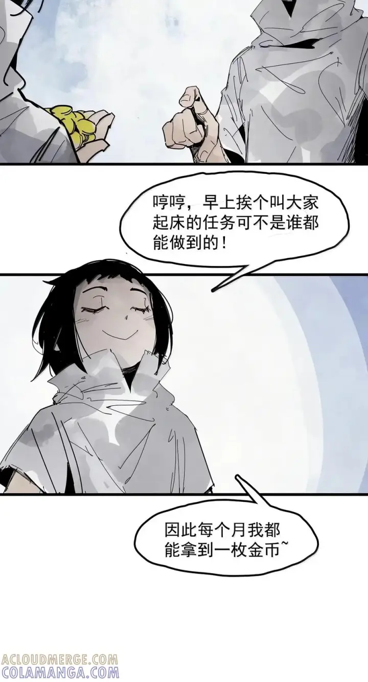 《真理面具》241 3 他们的梦想2图7