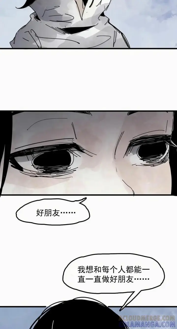 《真理面具》241 3 他们的梦想2图9