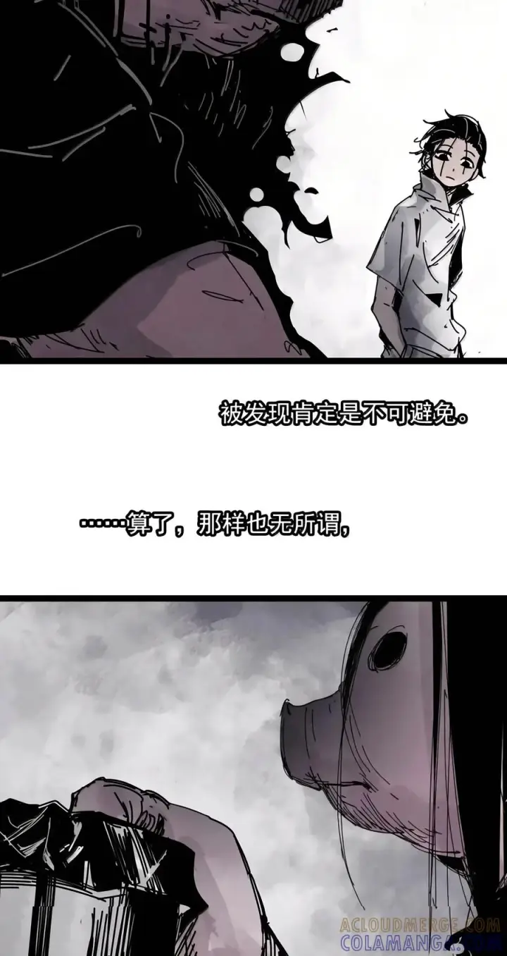 《真理面具》242 4 坠落图11