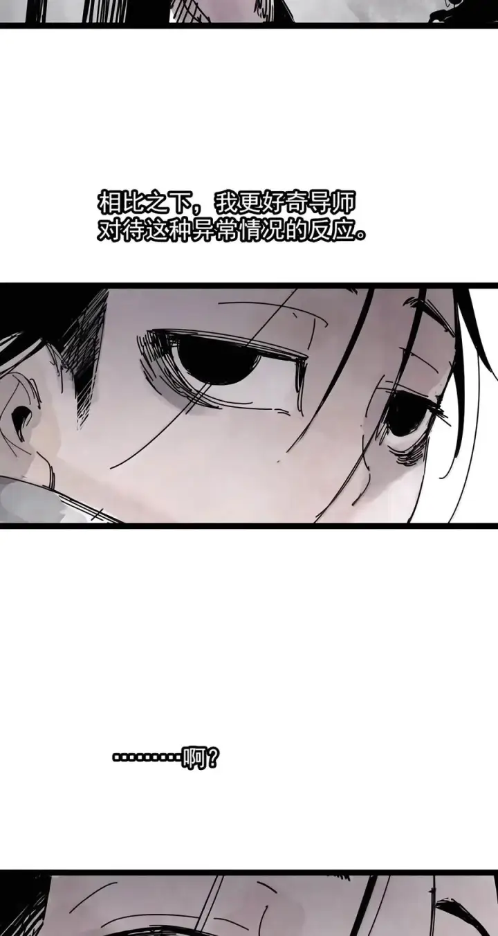 《真理面具》242 4 坠落图12