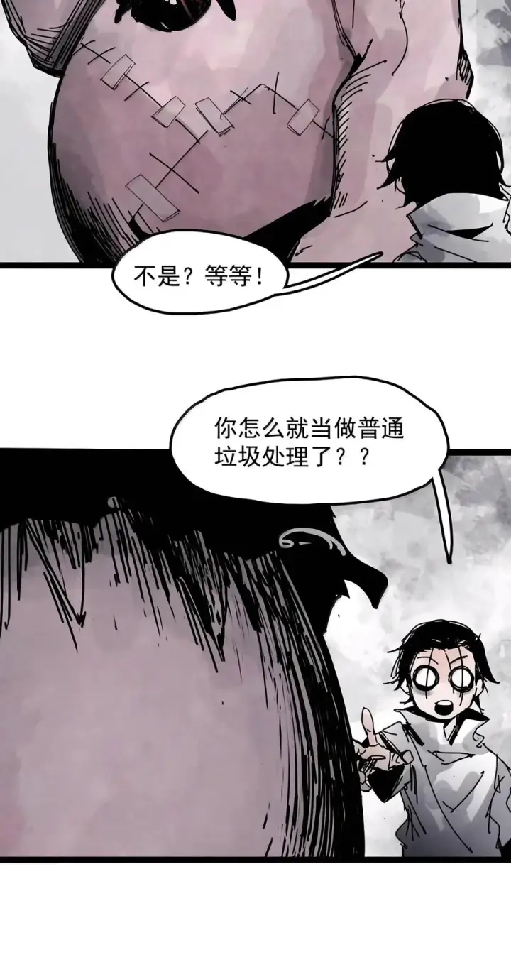 《真理面具》242 4 坠落图14