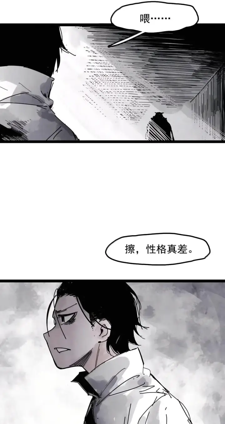 《真理面具》242 4 坠落图16