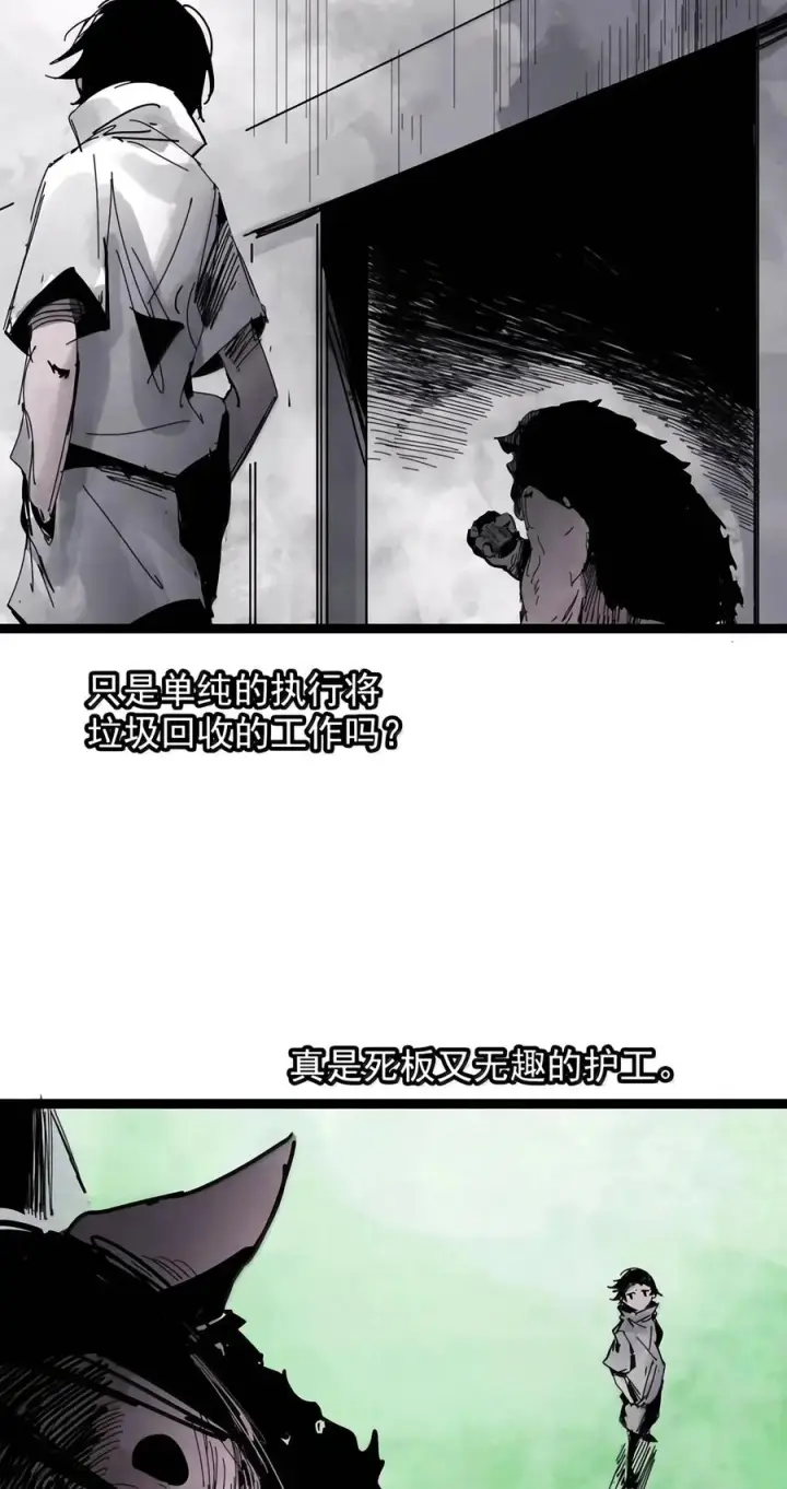《真理面具》242 4 坠落图18