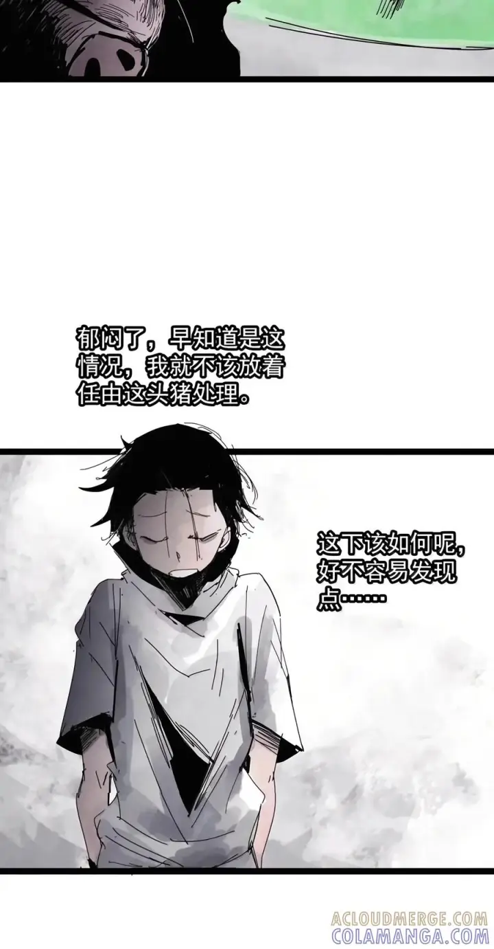 《真理面具》242 4 坠落图19