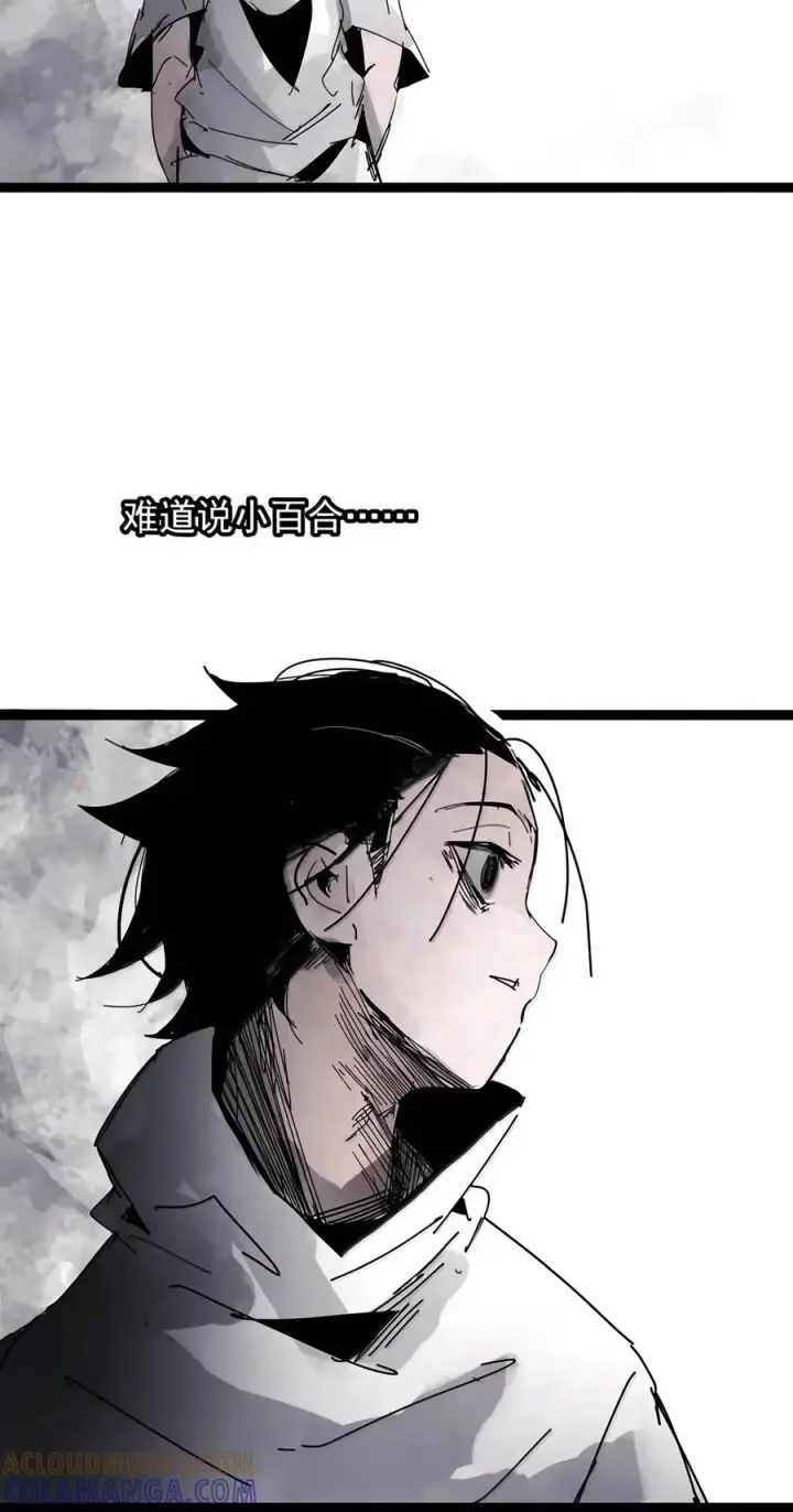 《真理面具》242 4 坠落图21
