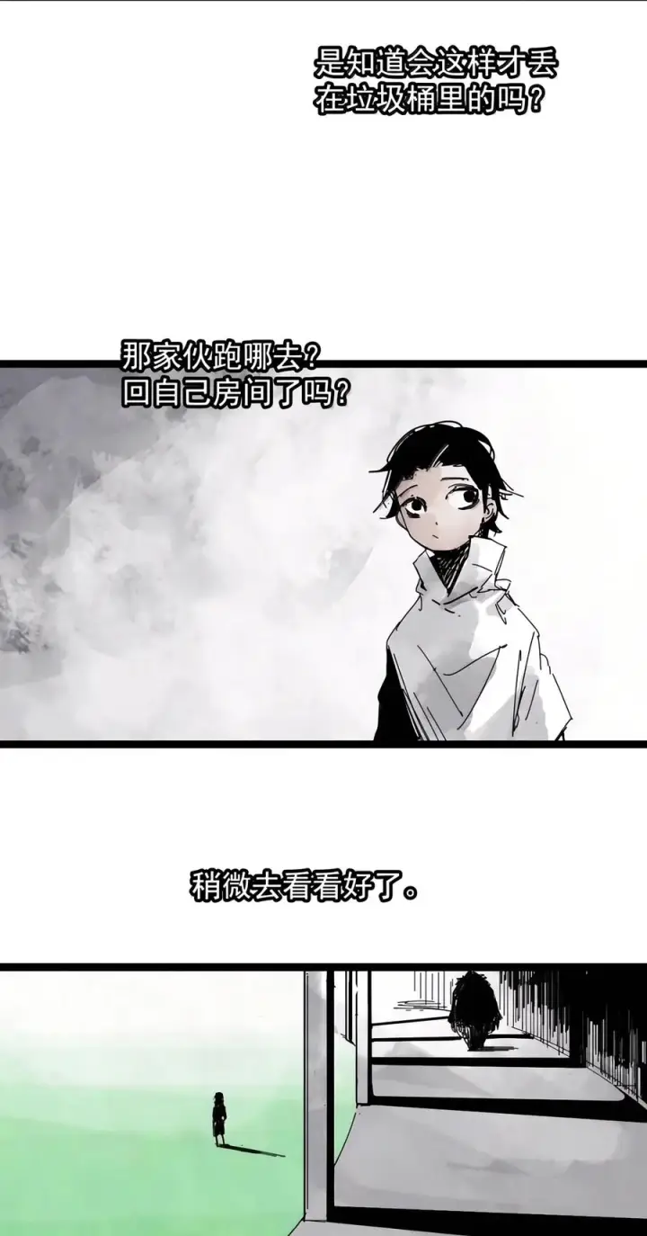 《真理面具》242 4 坠落图22