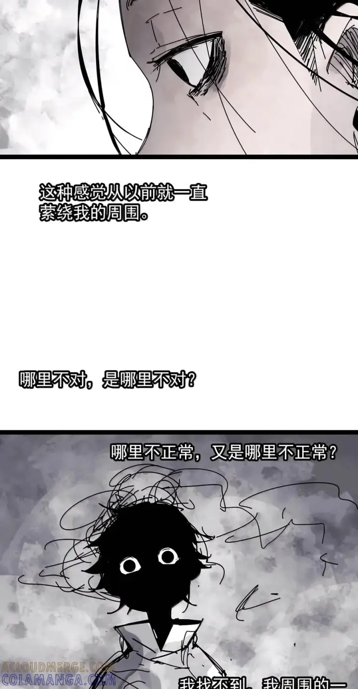 《真理面具》242 4 坠落图3