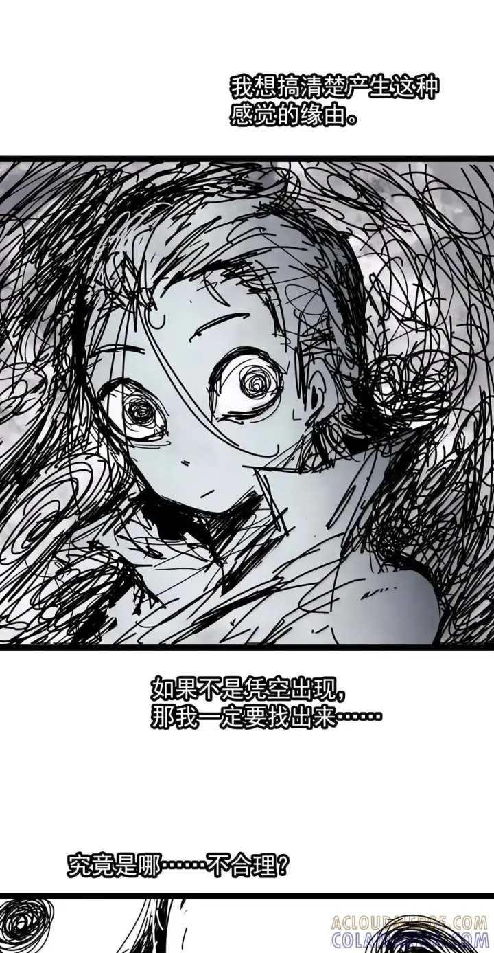 《真理面具》242 4 坠落图5