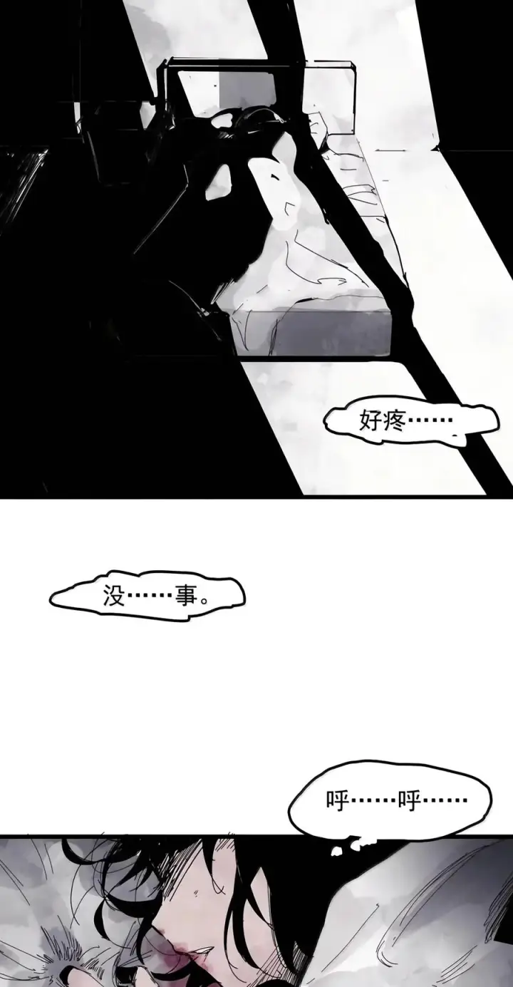 《真理面具》243 4 坠落2图10