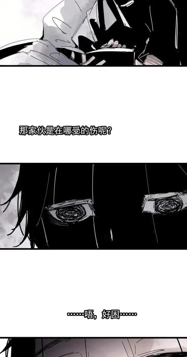 《真理面具》243 4 坠落2图14