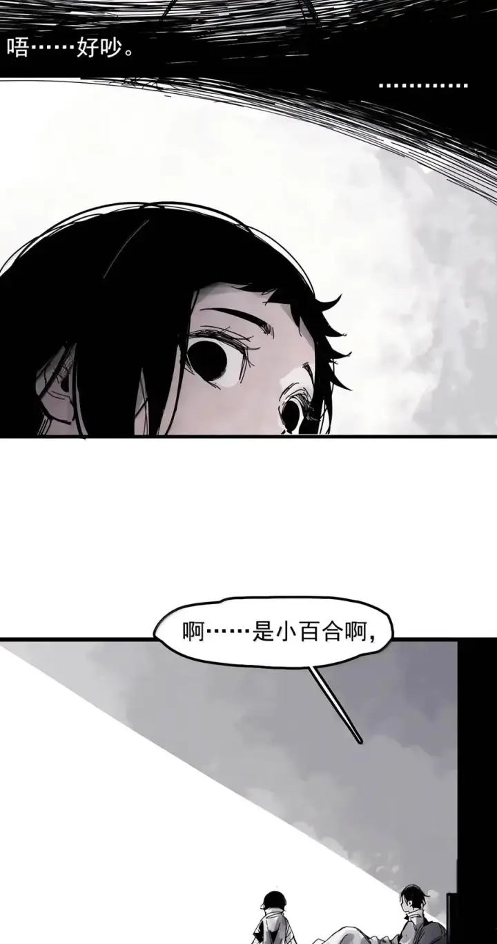 《真理面具》243 4 坠落2图18