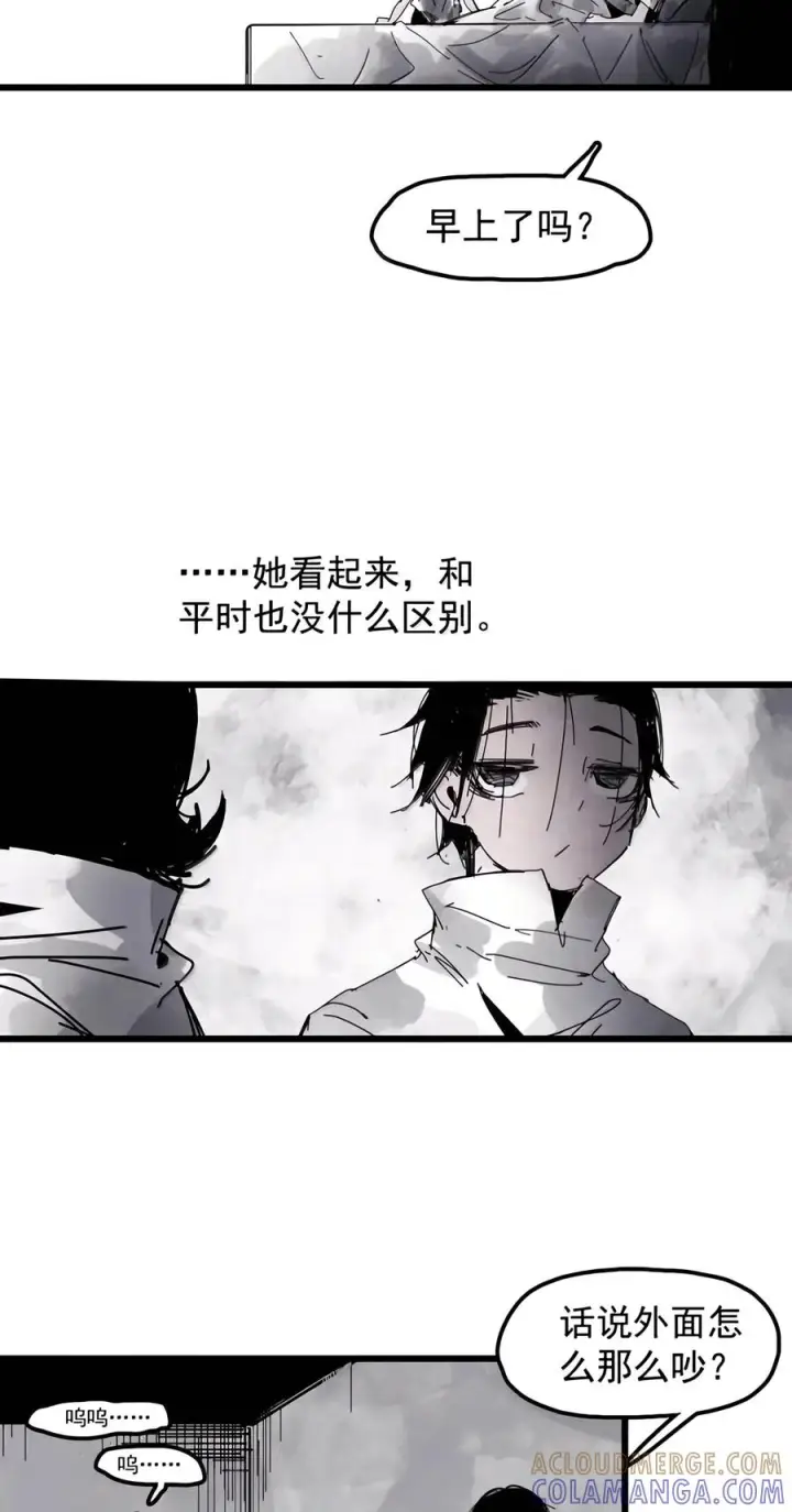 《真理面具》243 4 坠落2图19