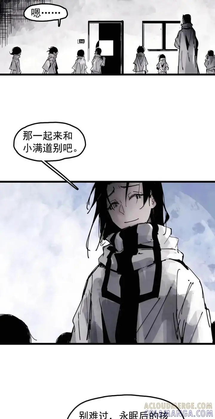 《真理面具》243 4 坠落2图23