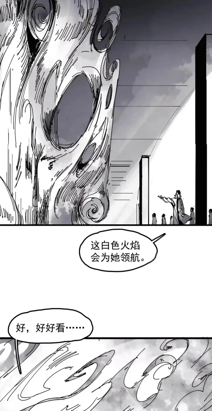 《真理面具》243 4 坠落2图26