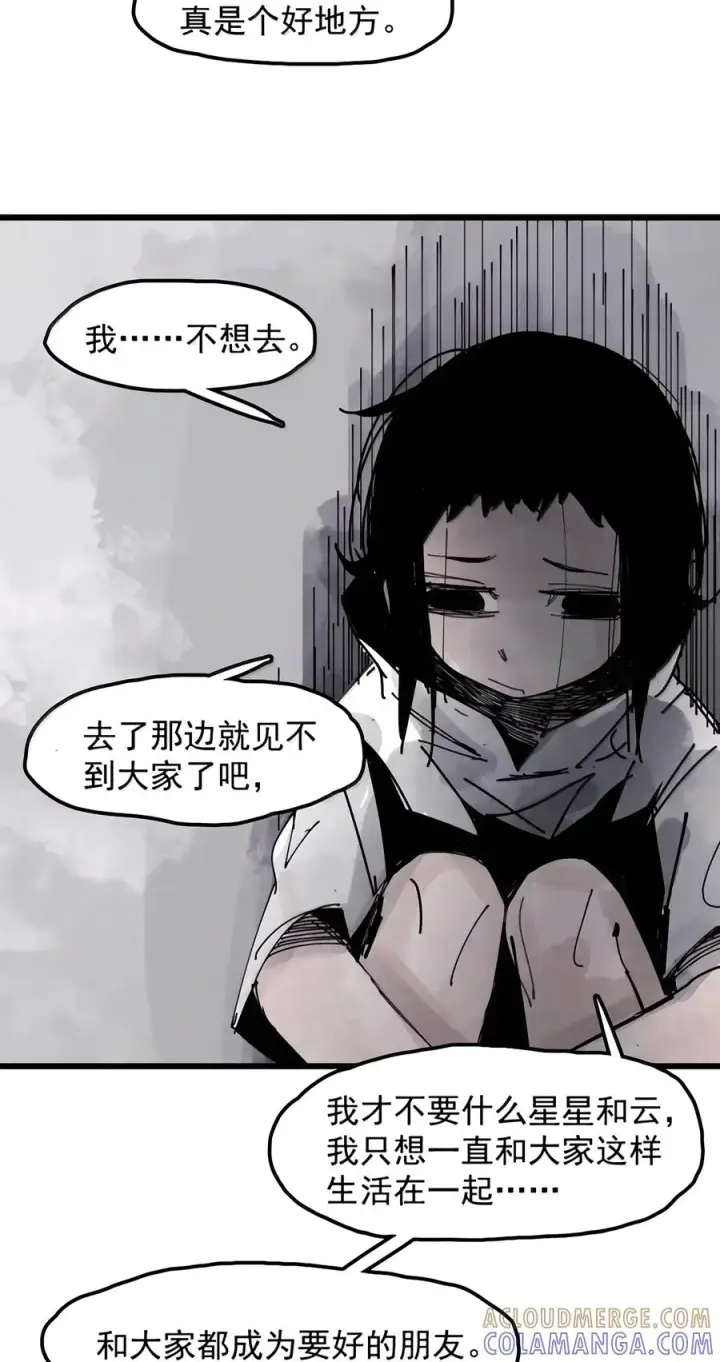 《真理面具》243 4 坠落2图29