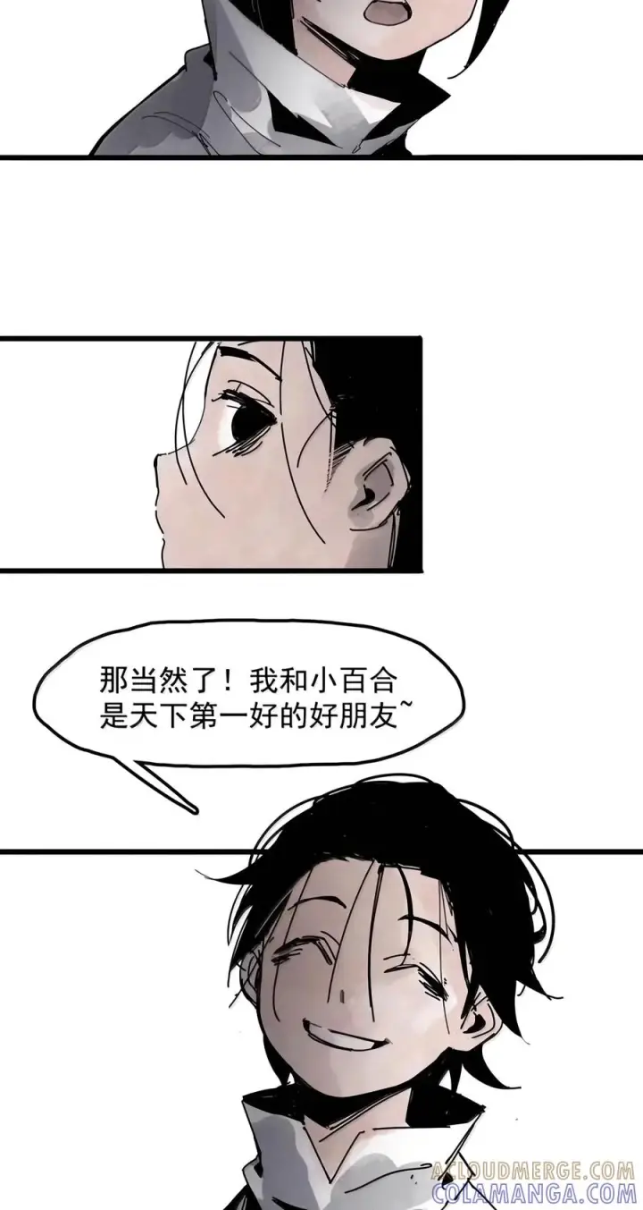《真理面具》243 4 坠落2图31