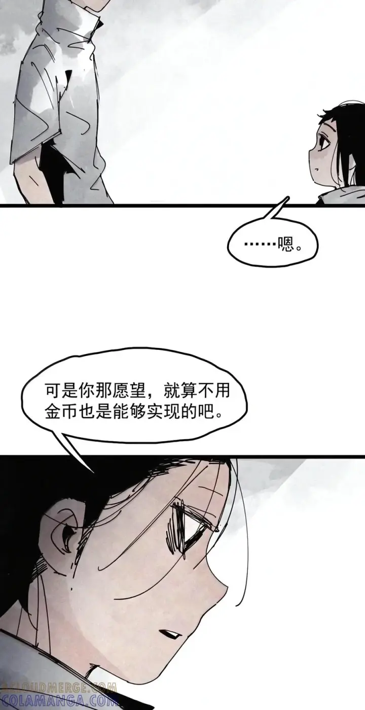 《真理面具》244 5 兜在锡箔口袋里的糖图11