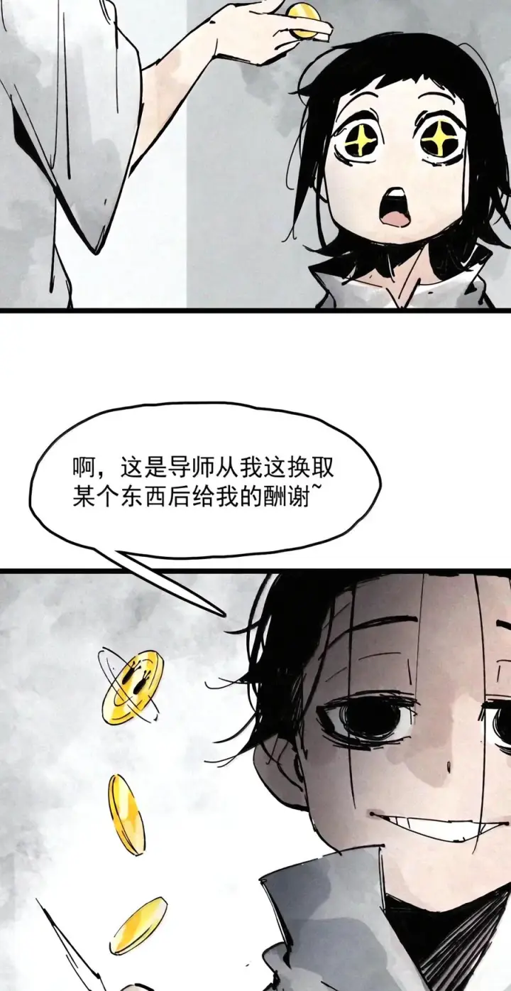 《真理面具》244 5 兜在锡箔口袋里的糖图14