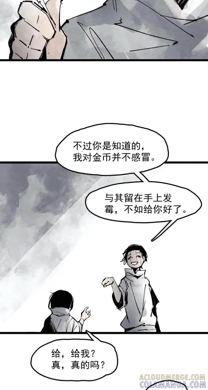 《真理面具》244 5 兜在锡箔口袋里的糖图15