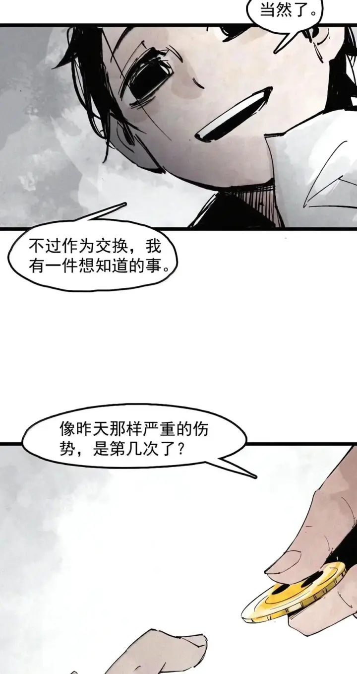 《真理面具》244 5 兜在锡箔口袋里的糖图16