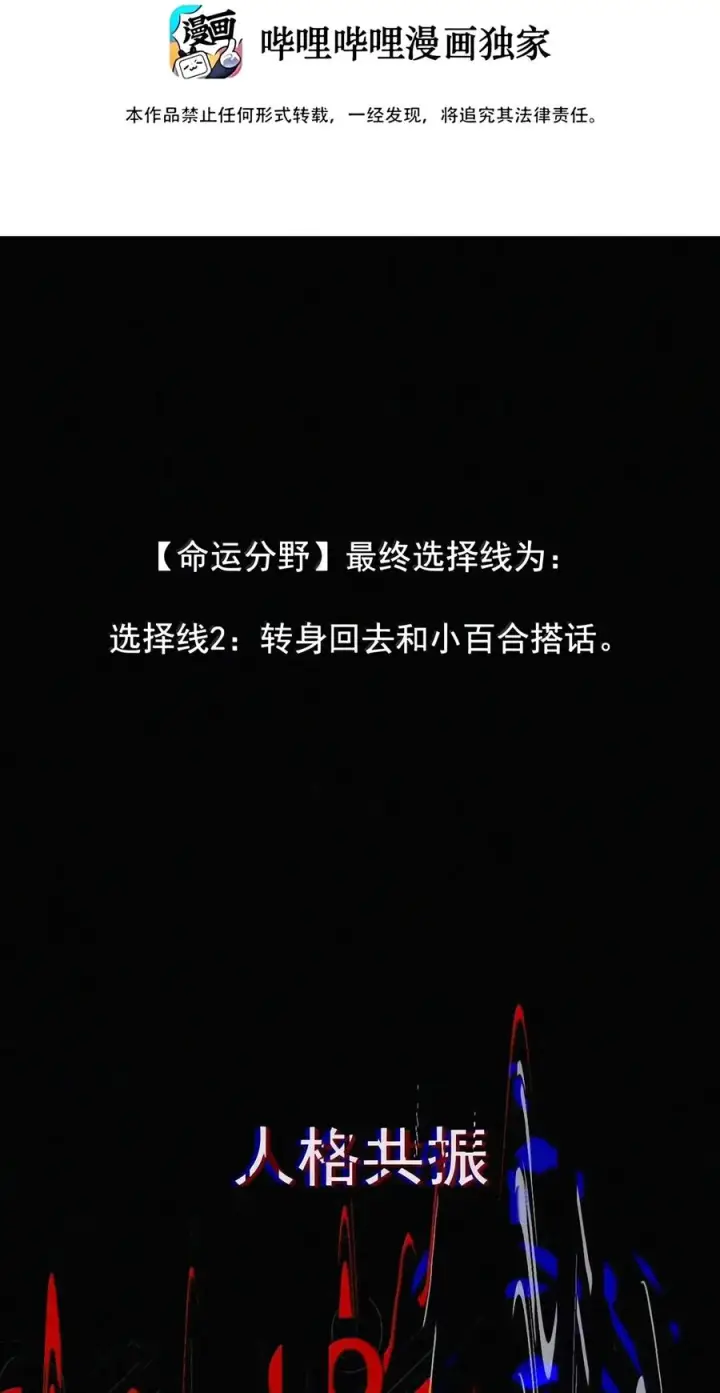 《真理面具》244 5 兜在锡箔口袋里的糖图2