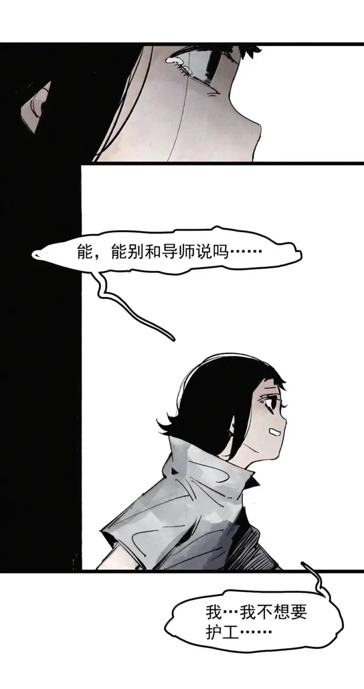 《真理面具》244 5 兜在锡箔口袋里的糖图20
